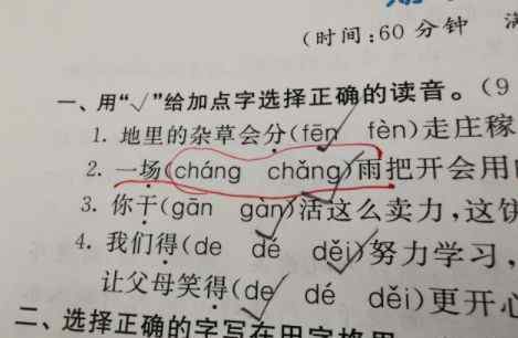 一場(chǎng)雨的拼音 一場(chǎng)雨還是一場(chǎng)雨？多音字繞暈家長(zhǎng)和學(xué)生