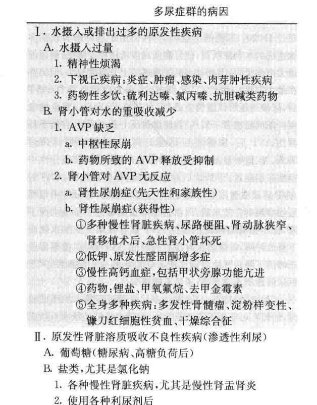 尿崩癥 尿量過多，幾分鐘去一趟廁所，是怎么回事？醫(yī)生：可能是尿崩癥