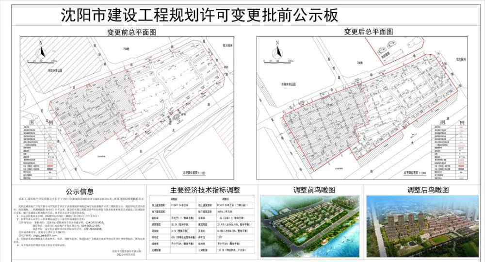 常州清水灣 于洪新城要來(lái)學(xué)校啦？“益格清水灣”二期規(guī)劃調(diào)整！新規(guī)劃里看到了“學(xué)?！?></a></li><li><a href=