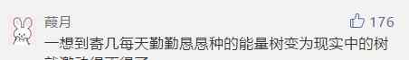 找一下 佛山人種下的螞蟻森林，將沙漠變成了綠洲！趕緊找一下你種的樹在哪里……