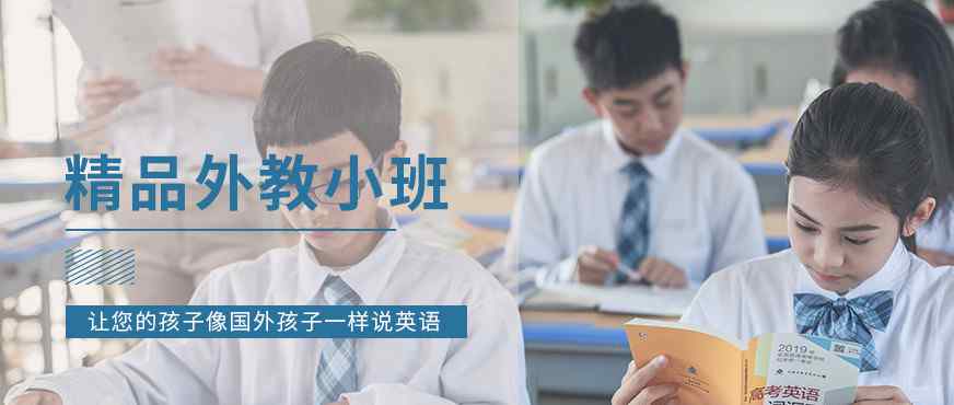 杭州幼兒英語培訓(xùn) 杭州最好的少兒英語培訓(xùn)機(jī)構(gòu)排名，哪個(gè)機(jī)構(gòu)好一些？