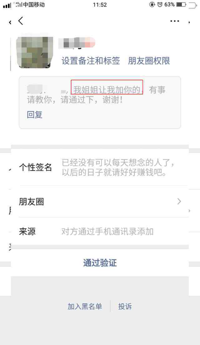 我上了我的姐姐 微信收到“我姐姐叫我加你的”？ 千萬別點開！