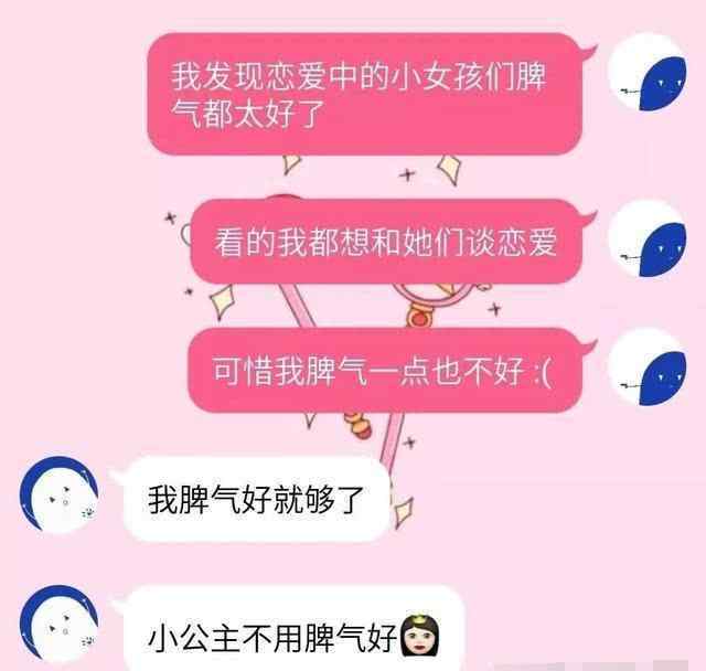 你就像個小孩 有個讓你做回小孩的人，真好