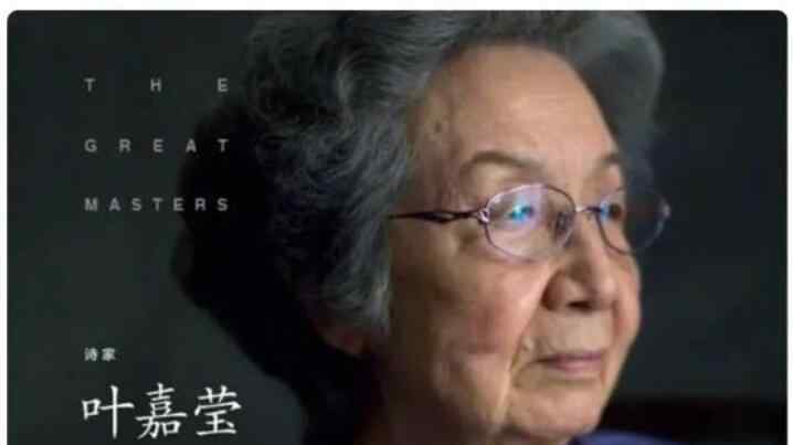 葉嘉瑩 葉嘉瑩還有哪些親屬，她的哪部作品最好？