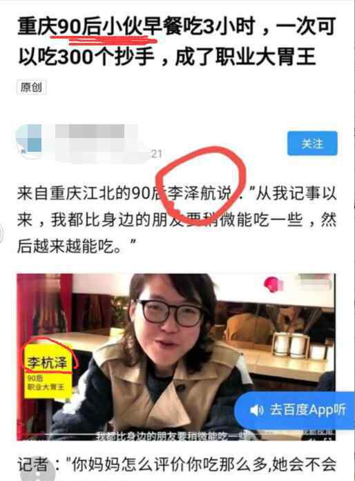 李杭澤 大胃王浪胃仙性別是男是女？浪老師原名叫李杭澤是來自云南的小伙子