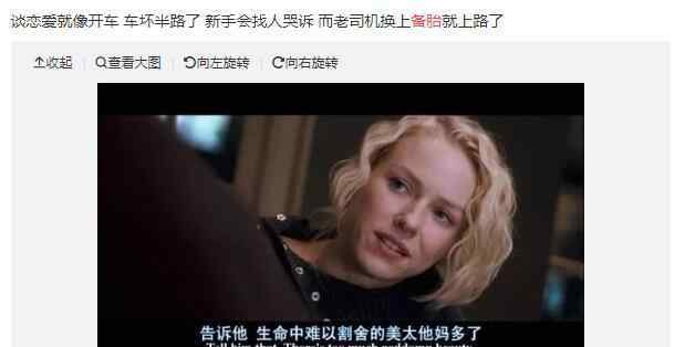 樹洞是什么 女生叫你樹洞什么意思，樹洞和備胎的區(qū)別有哪些？