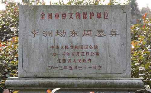 靖安大墓 江西靖安出土神秘大墓，出土20多具女尸體，墓主身份至今仍是謎