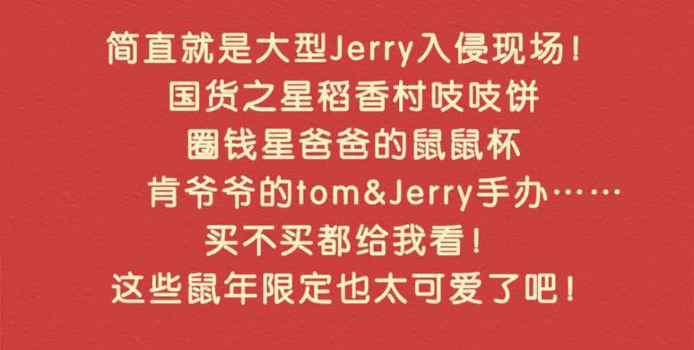 大胖鼠鼠微博 這些鼠，今年不吃就吃不到了