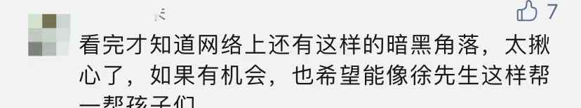 45歲的中年大叔 潛伏在年輕人的“約死群”