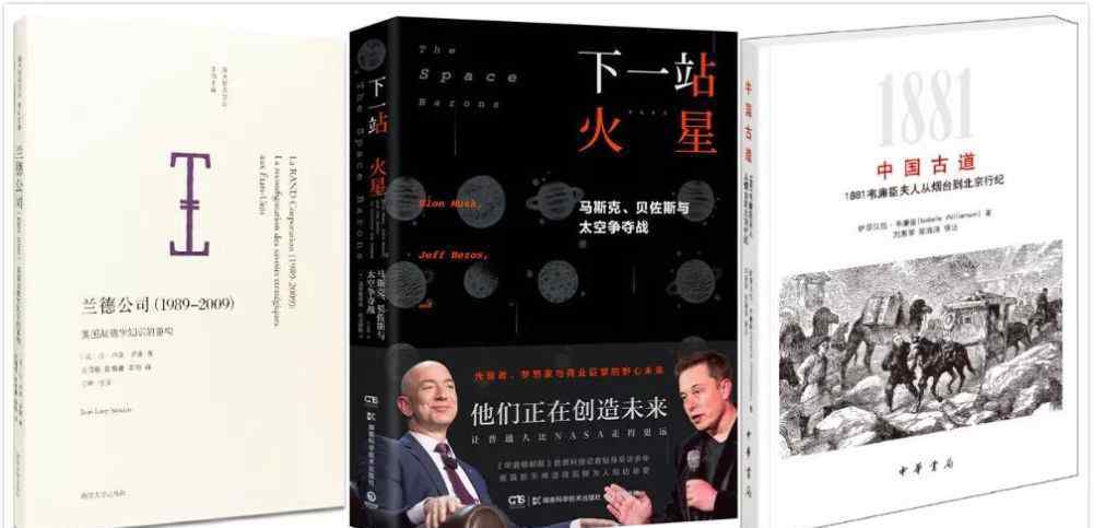 2019必讀書單 2019科學(xué)文化推薦書單