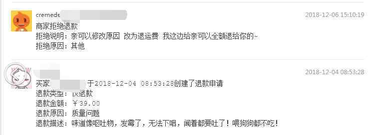 淘寶退款申請賣家不處理怎么辦 淘寶購物買到坑貨假貨賣家不給退款怎么辦？教你如何維權投訴