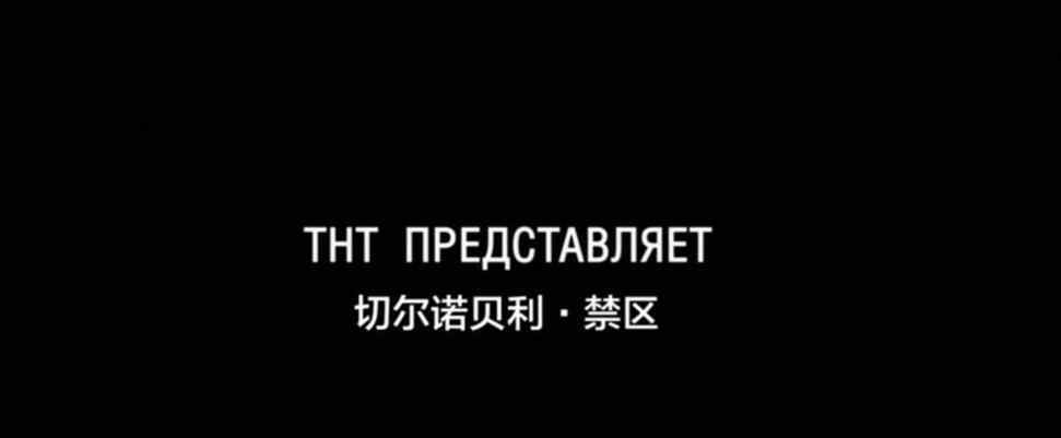 切爾諾貝利現(xiàn)在能去嗎 切爾諾貝利變異生物照片，切爾諾貝利現(xiàn)在還有核輻射嗎？