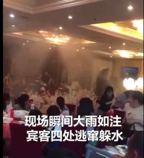 婚禮現(xiàn)場表演噴火觸發(fā)消防噴淋 賓客四處逃竄躲水 這意味著什么?