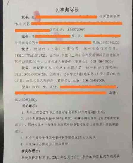 車頂維權(quán)女車主起訴特斯拉丈夫：要整就整連續(xù)劇 具體是什么情況？