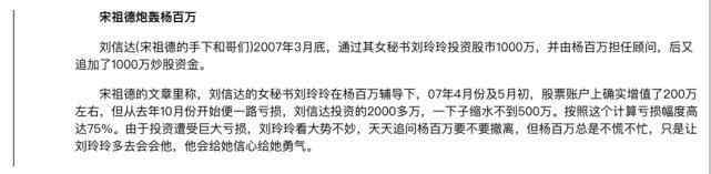 楊懷定 炒股的楊懷定楊百萬現(xiàn)在怎么樣了，現(xiàn)在楊百萬有多少錢？