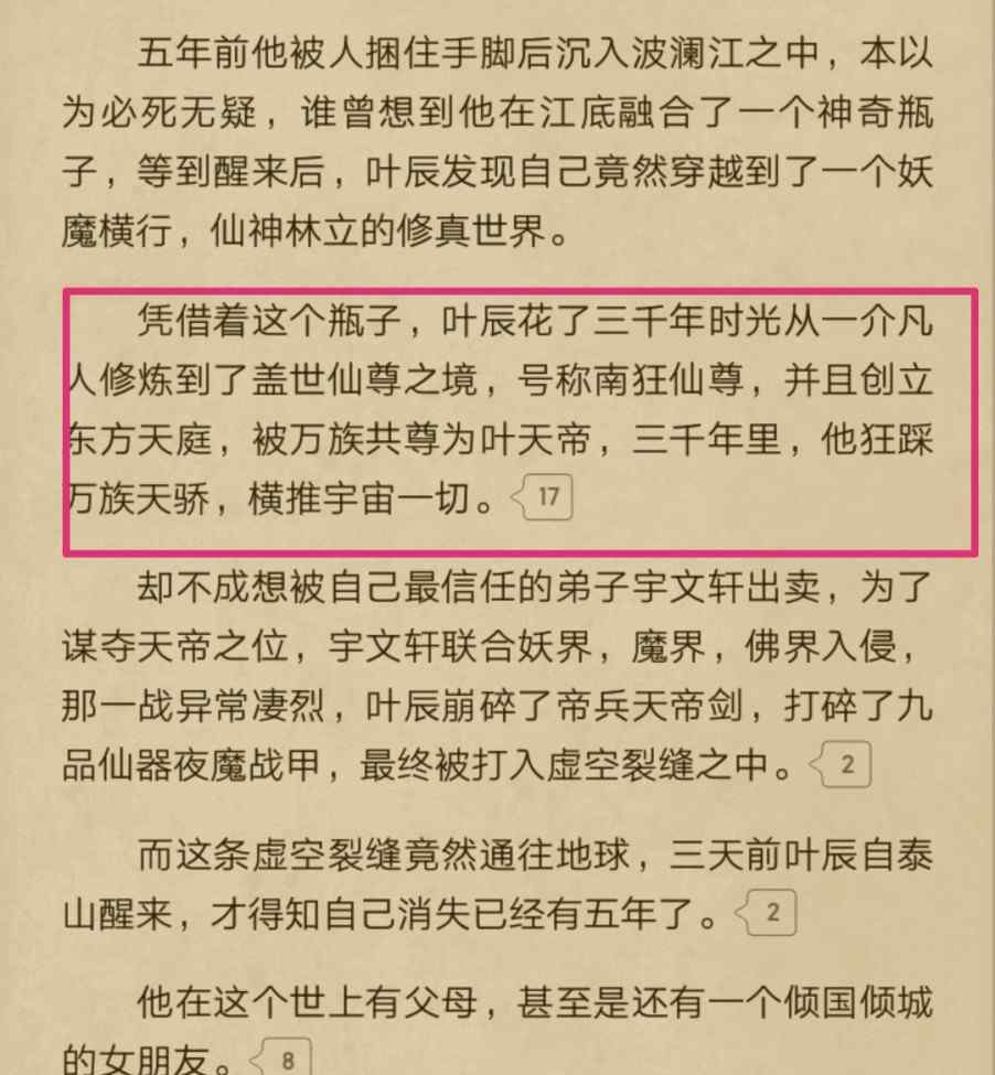 讀者稿費 選對平臺很重要：一個月稿費14萬，這本小說是如何做到的？