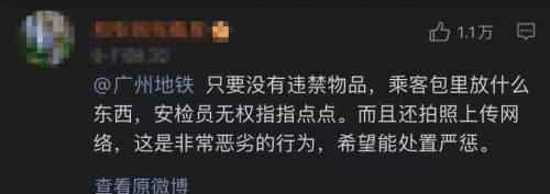 安檢員泄露乘客私人物品 到底是什么狀況？