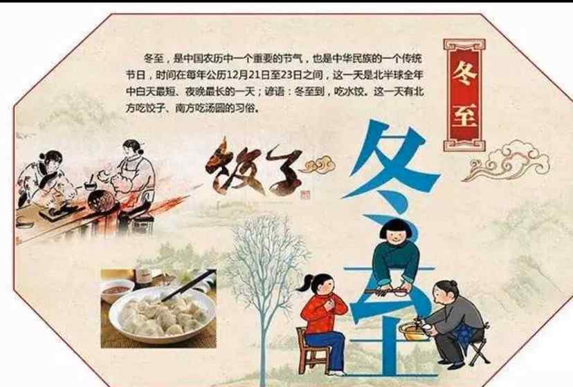 餃子是誰(shuí)發(fā)明的 冬至！吃餃子：你知道發(fā)源地是哪里嗎？誰(shuí)發(fā)明的餃子？