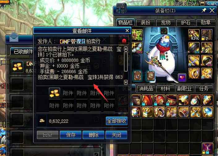 魔界傳說 DNF：真天帝玩家誕生，魔界大戰(zhàn)傳說卡制成寶珠，虧了8000W金幣！