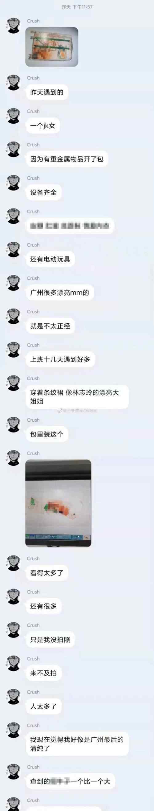 安檢員泄露乘客私人物品 到底是什么狀況？