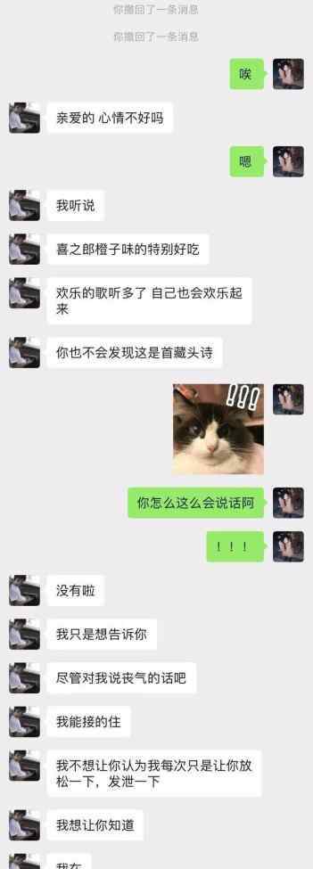 你就像個小孩 有個讓你做回小孩的人，真好