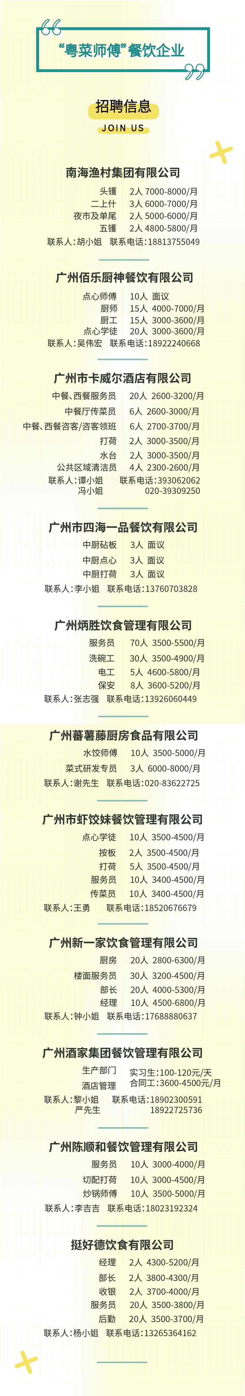 招聘會廣州 系列招聘會即將啟動！廣州“春風行動”首場招聘會2月1日舉辦！