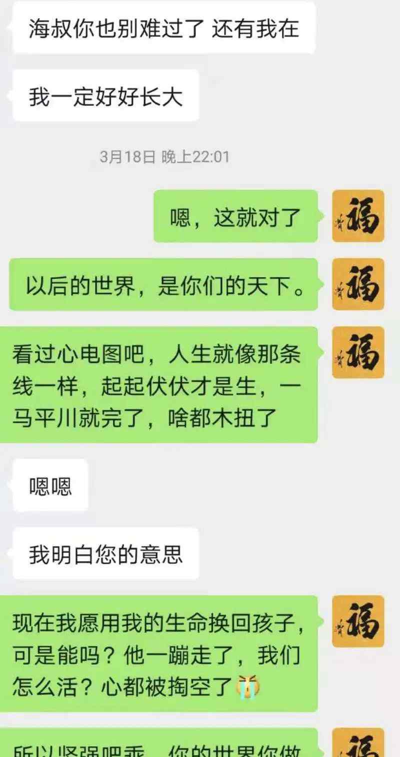 45歲的中年大叔 潛伏在年輕人的“約死群”