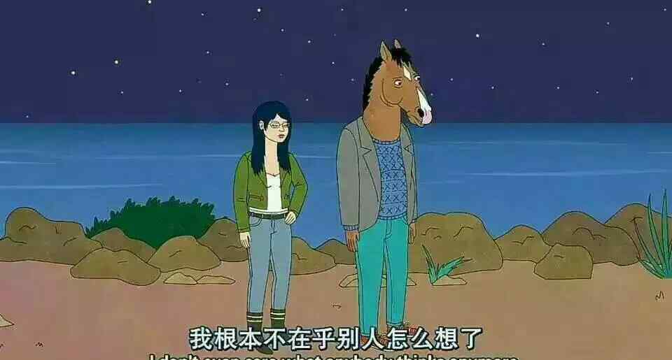 走自己的路讓別人說去吧 走自己的路，讓別人說去吧