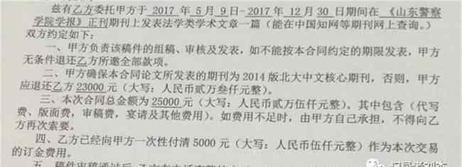 四川一市委黨校副教授花2.5萬(wàn)發(fā)論文？官方正核實(shí) 對(duì)此大家怎么看？