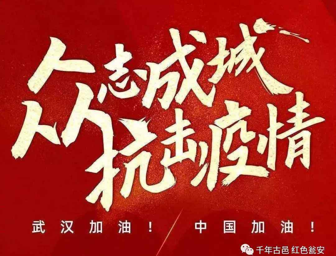 你不會(huì)孤單 武漢 你不會(huì)孤單