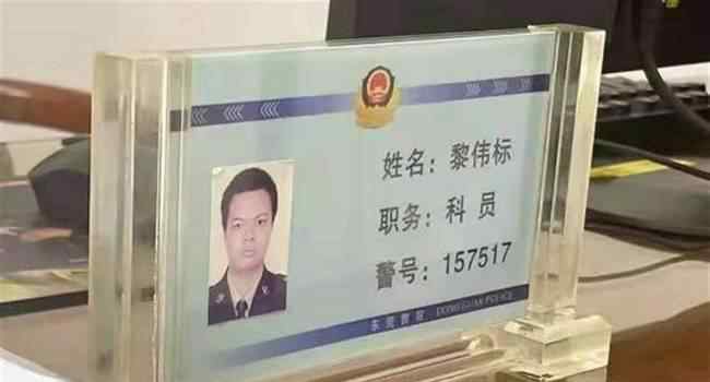 東莞民警推開同事與嫌犯搏斗犧牲 到底是什么狀況？