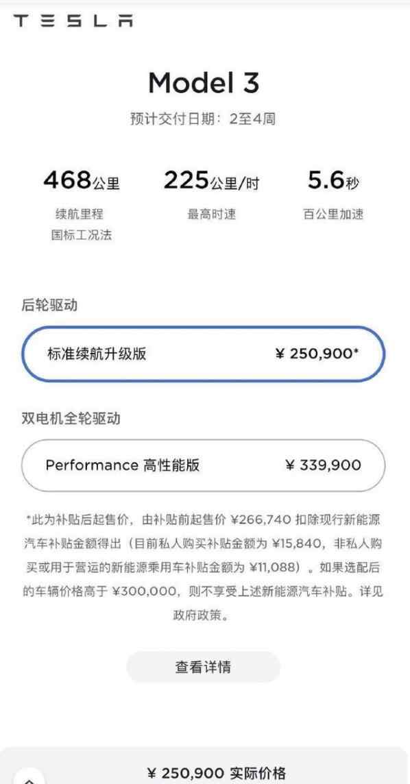 特斯拉Model 3漲價 具體漲幅多少 特斯拉最近銷量如何