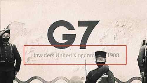 烏合麒麟發(fā)布新作“G7”：一百二十年了 還在做夢 到底是什么狀況？