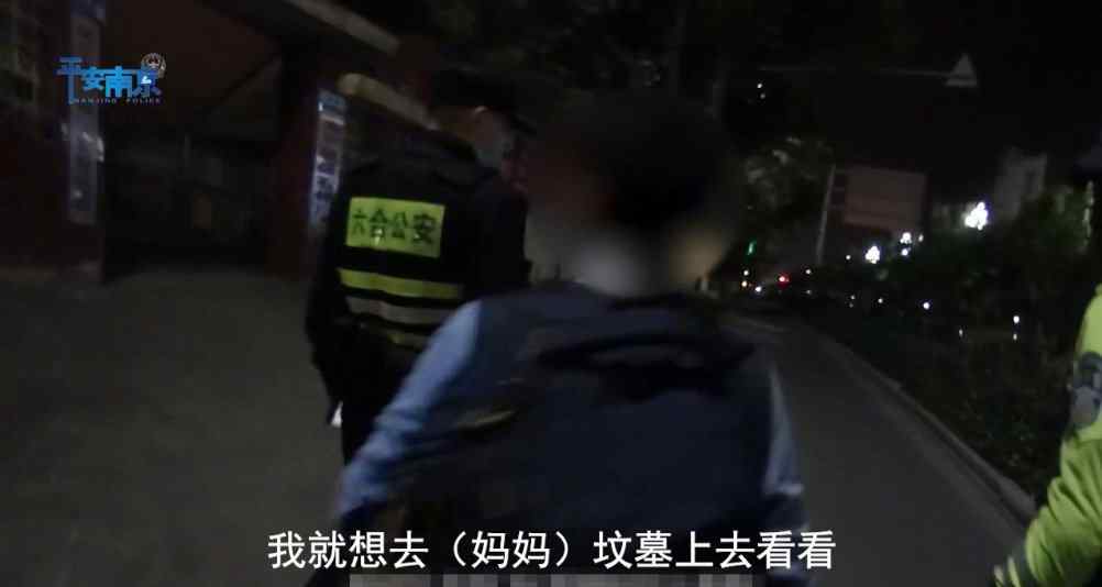 少年深夜出走想去媽媽墳上看看 真相曝光,l令人感動落淚!