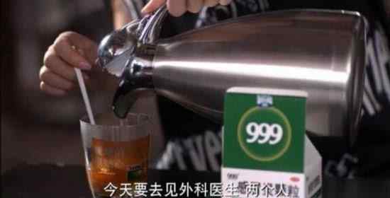 999胃泰 999感冒靈、三九胃泰顆粒等影視劇藥品廣告植入該管管了