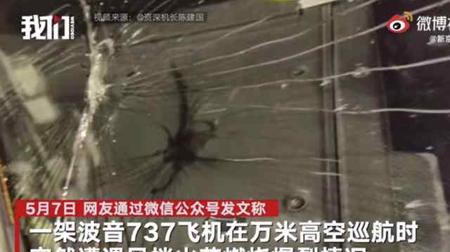 江西航空一航班高空風擋爆裂 在蘭州中川機場安全落地 到底什么情況呢？