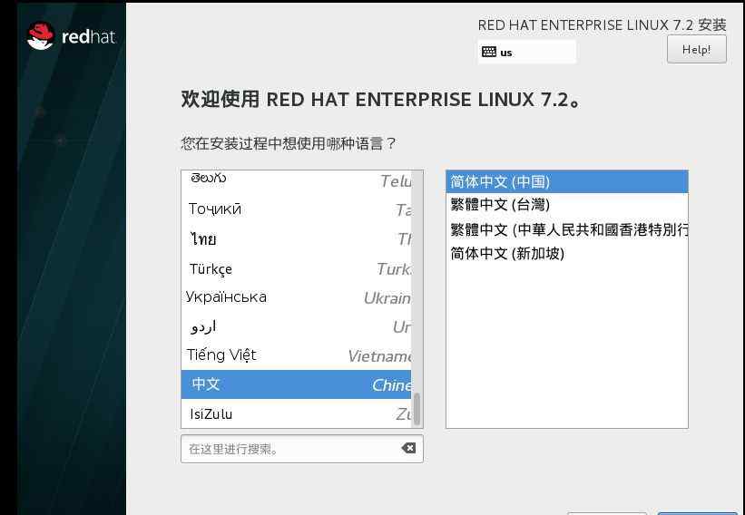 安裝linux系統(tǒng) 超詳細！虛擬機中安裝linux操作系統(tǒng)的過程