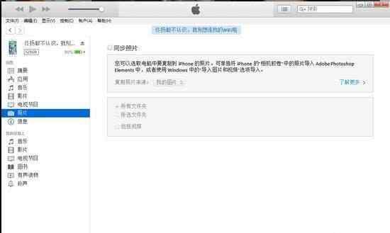 電腦讀不到iphone照片 為什么電腦上的照片不能直接拷到iPhone