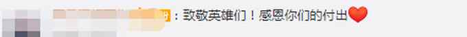 聯(lián)合國(guó)2020年因公殉職336人 致敬英雄！ 登上網(wǎng)絡(luò)熱搜了！