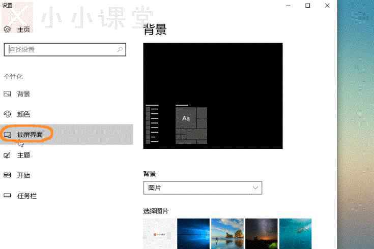 win10屏保 Windows 10屏幕保護(hù)軟件，這些你知道嗎？