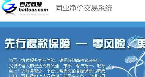 百拓商旅網(wǎng) ST百拓副總經(jīng)理周智辭職 其于公司任職近10年