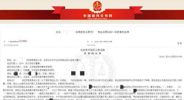 學歷造假男子被判返還工資30萬 事情經(jīng)過真相揭秘！