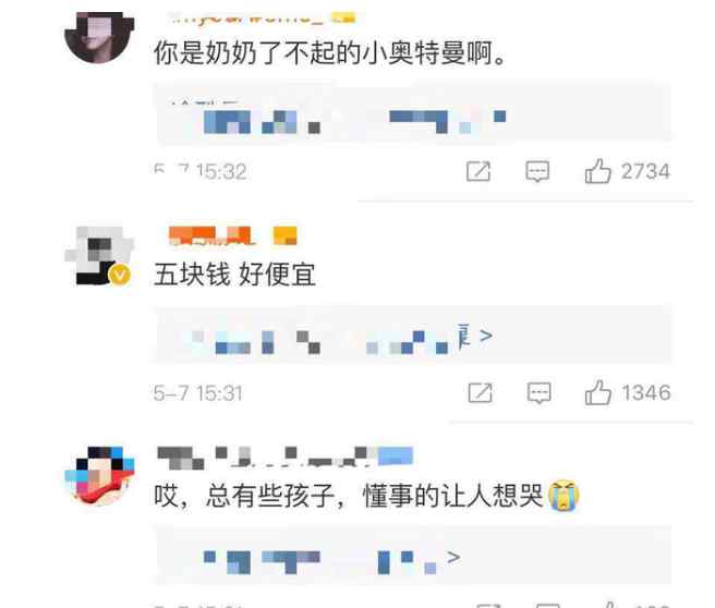 奧特曼擺攤賣櫻桃 背后真相令人淚目 具體是什么情況？