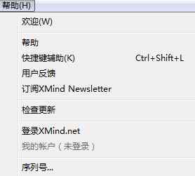 xmind激活 如何查看XMind的激活狀態(tài)