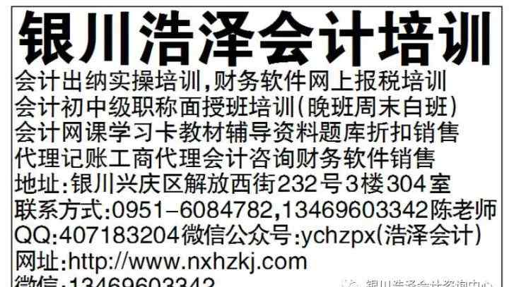 寧夏繼續(xù)教育 寧夏財(cái)政廳關(guān)于2018年全區(qū)會(huì)計(jì)人員繼續(xù)教育有關(guān)工作的通知