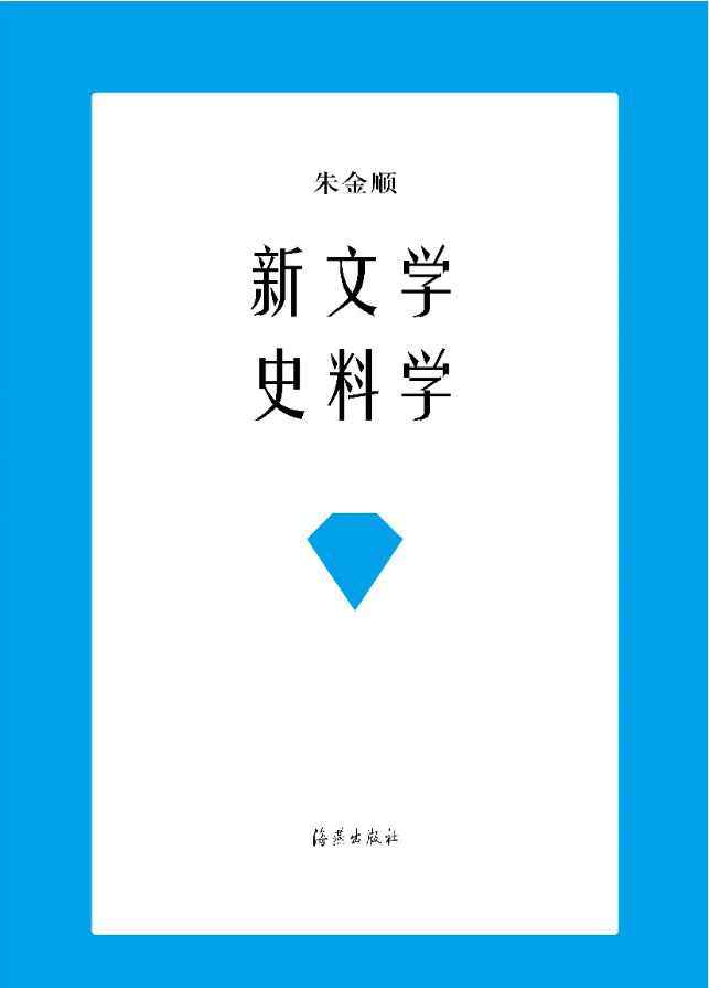 朱自清春原文 關(guān)于《春》的版本