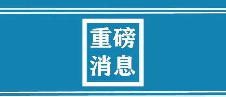 智慧市民通 今天，大慶市正式啟用“智慧市民通”，全面使用住宅小區(qū)電子通行證