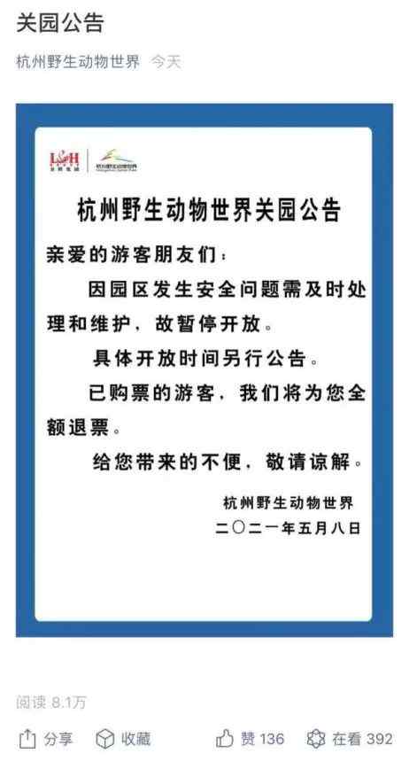 官方：三只豹子4月19日已外逃 瞞報(bào)是擔(dān)心……