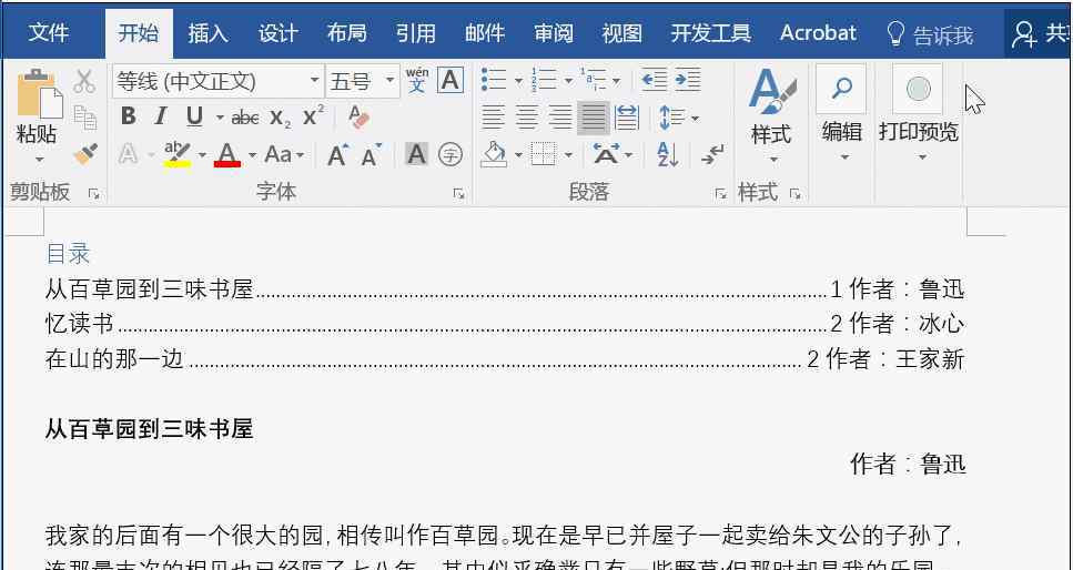 作文紙800字打印模板 用了這么多年Word，現(xiàn)在才知道作文紙是這樣打印出來(lái)的！