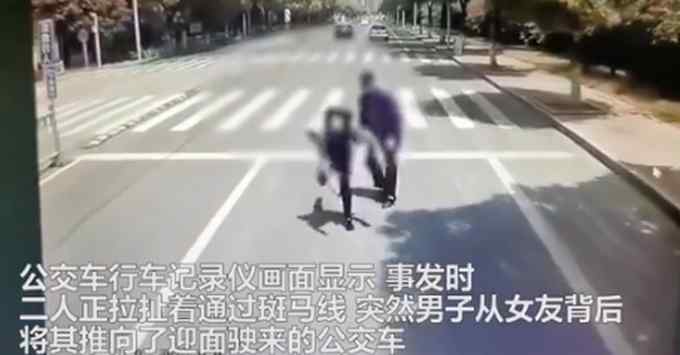 監(jiān)控曝光！男子將女友推向行駛中公交車后揚(yáng)長而去 警方通報(bào)：刑拘